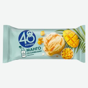 БЗМЖ Мороженое 48 копеек манго брикет 241 г