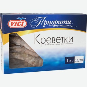 Креветки сыро-мороженые Vici Приорити в панцире с головой 16/20, 1 кг