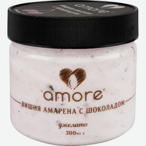 Мороженое молочное Amore Вишня Амарена с шоколадом, 300 мл