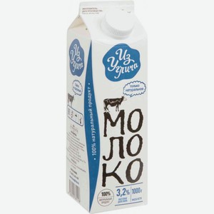 Молоко пастеризованное Из Углича 3,2%, 1000 г