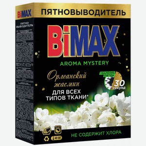Пятновыводитель порошкообразный BiMAX Орлеанский жасмин, 500 г