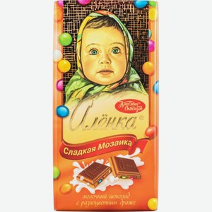 Шоколад молочный Алёнка Сладкая Мозаика с разноцветным драже, 90 г
