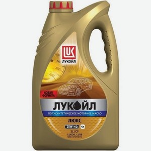 Моторное масло LUKOIL Люкс, 10W-40, 4л, полусинтетическое [19188]