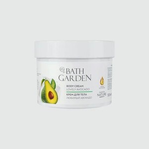 Крем для тела многофункциональный Bath garden авокадо 500 мл