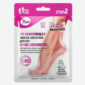 Маска-носочки для ног 7 Days Silky foot интенсивно увлажняющая и восстанавливающая 40 г