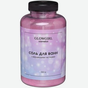 Соль для ванн Glowgirl розовый гранат 500г