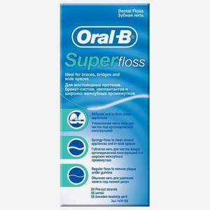 Нить зубная Oral-B superfloss 50 шт