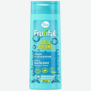 Бальзам для волос 7 Days Frutiful Aqua volume объем и увлажнение 400 мл