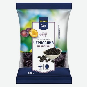 METRO Chef Чернослив сушеный без косточек, 500г Россия