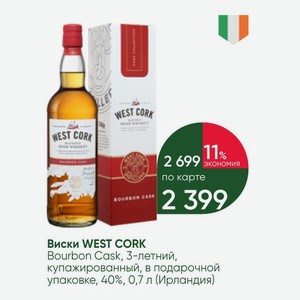Виски WEST CORK Bourbon Cask, 3-летний, купажированный, в подарочной упаковке, 40%, 0,7 л (Ирландия)