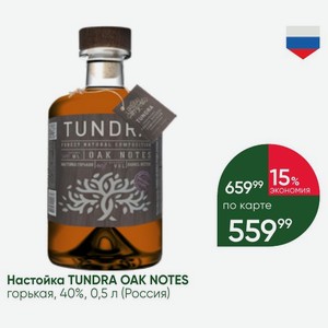 Настойка TUNDRA OAK NOTES горькая, 40%, 0,5 л (Россия)
