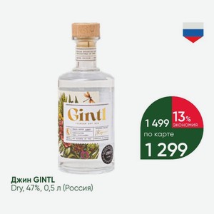 Джин GINTL Dry, 47%, 0,5 л (Россия)
