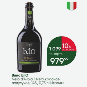 Вино В.IO Nero d Avola il Nero красное полусухое, 14%, 0,75 л (Италия)