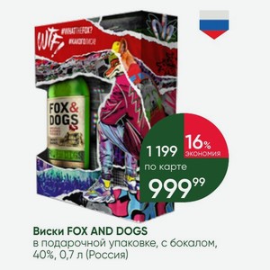 Виски FOX AND DOGS в подарочной упаковке, с бокалом, 40%, 0,7 л (Россия)