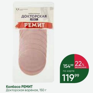 Колбаса РЕМИТ Докторская варёная, 150 г