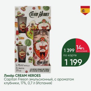 Ликёр CREAM HEROES Capitan Freson эмульсионный, с ароматом клубники, 17%, 0,7 л (Испания)