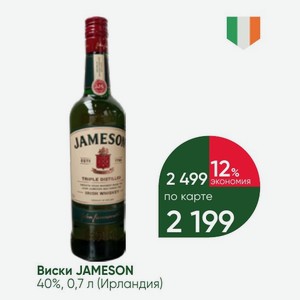 Виски JAMESON 40%, 0,7 л (Ирландия)