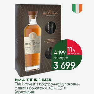Виски THE IRISHMAN The Harvest в подарочной упаковке, с двумя бокалами, 40%, 0,7 л (Ирландия)