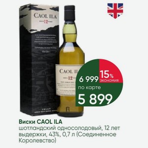 Виски CAOL ILA шотландский односолодовый, 12 лет выдержки, 43%, 0,7 л (Соединенное Королевство)