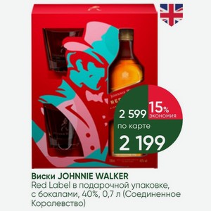 Виски JOHNNIE WALKER Red Label в подарочной упаковке, с бокалами, 40%, 0,7 л (Соединенное Королевство)