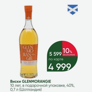 Виски GLENMORANGIE 10 лет, в подарочной упаковке, 40%, 0,7 л (Шотландия)