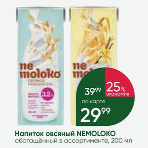 Напиток овсяный NEMOLOKO обогащённый в ассортименте, 200 мл