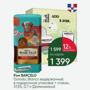 Ром BARCELO Dorado; Blanco выдержанный, в подарочной упаковке + стакан, 37,5%, 0,7 л (Доминикана)