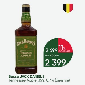 Виски JACK DANIEL S Tennessee Apple, 35%, 0,7 л (Бельгия)