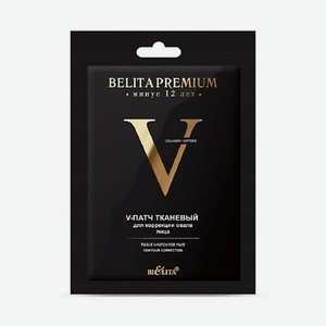 V-патч тканевый Четкий овал Belita Premium