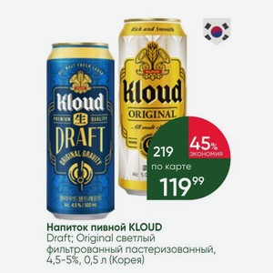 Напиток пивной KLOUD Draft; Original светлый фильтрованный пастеризованный, 4,5-5%, 0,5 л (Корея)