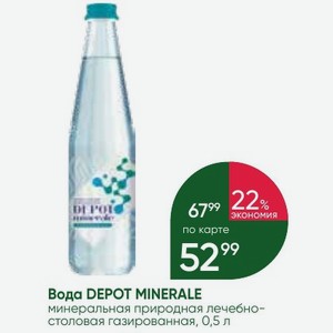 Вода DEPOT MINERALE минеральная природная лечебно- столовая газированная, 0,5 л