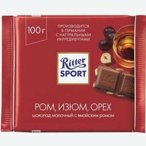 Шоколад молочный Ritter Sport ром-изюм-орехи, 100г