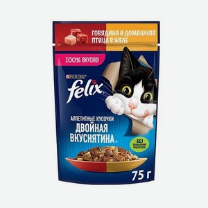 Корм для кошек Felix 75г Двойная вкуснятина говядина-птица