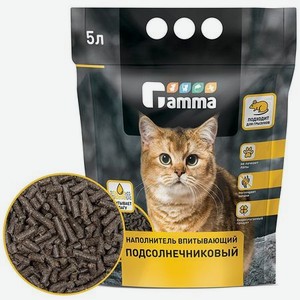 Наполнитель для кошек Gamma подсолнечниковый впитывающий 5л