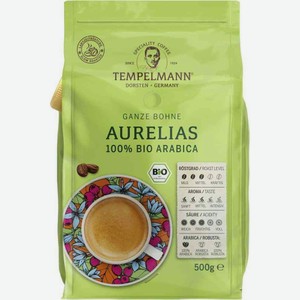Кофе в зернах Tempelmann Aurelias, 500 г