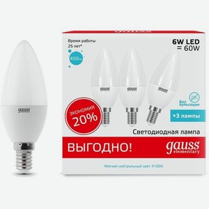 Упаковка ламп LED GAUSS E14, свеча, 6Вт, 33126T, 3 шт.