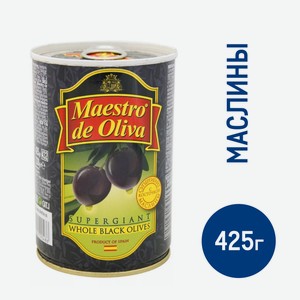 Маслины Maestro de oliva Супергигантские с косточками, 425г Испания