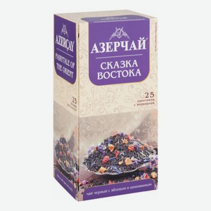 Чай черный Азерчай Сказка востока в пакетиках 1,8 г х 25 шт