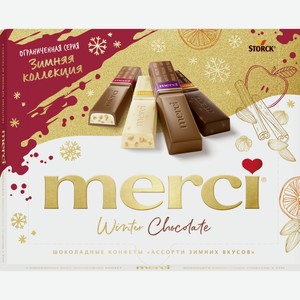 Конфеты Merci шоколадные ассорти зимняя коллекция 250г
