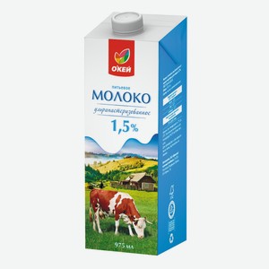 Молоко О Кей ультрапастеризованное 1.5%, 975 мл, тетрапак