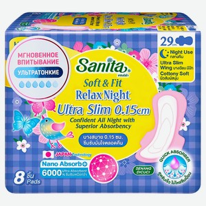 Прокладки гигиенические Sanita Soft&Fit Relax Night Ultra Slim ультратонкие ночные 29 см, 8 шт