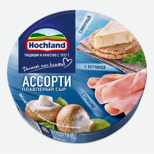 Сыр плавленый Hochland ассорти классический трио треугольники 55% БЗМЖ 140 г