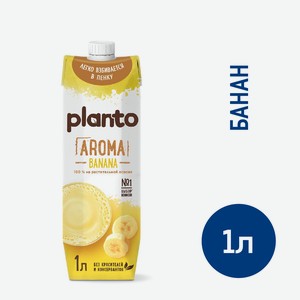 Напиток соево-банановый Planto 0.7%, 1л Россия