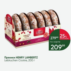 Пряники HENRY LAMBERTZ Lebkuchen Cookie, 200 г