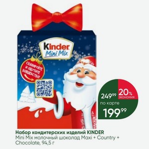 Набор кондитерских изделий KINDER Mini Mix молочный шоколад Maxi + Country + Chocolate, 94,5 г