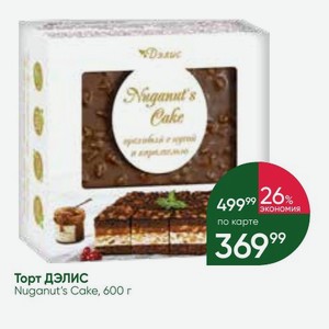 Торт ДЭЛИС Nuganut s Cake, 600 г