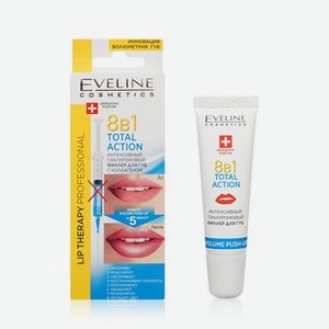 Филлер для губ Eveline Lip Therapy Professional Total action 8в1 интенсивный , гиалуроновый , с коллагеном 12мл
