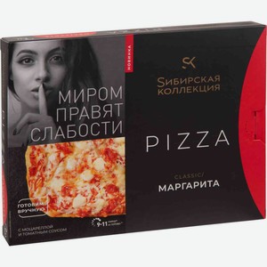 Пицца Сибирская коллекция Classic Маргарита, 365 г