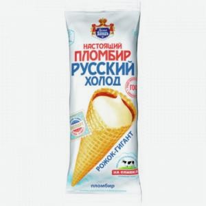 Мороженое НАСТОЯЩИЙ ПЛОМБИР ванильный, рожок, 15%, 110г