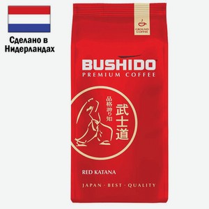 Кофе молотый BUSHIDO  Red Katana  227 г, арабика 100%,НИДЕРЛАНДЫ